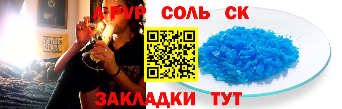 купить наркоту  Альфа ПВП Crystall  Вход с VPN  Alpha-PVP кристаллы  Менделеевск 
