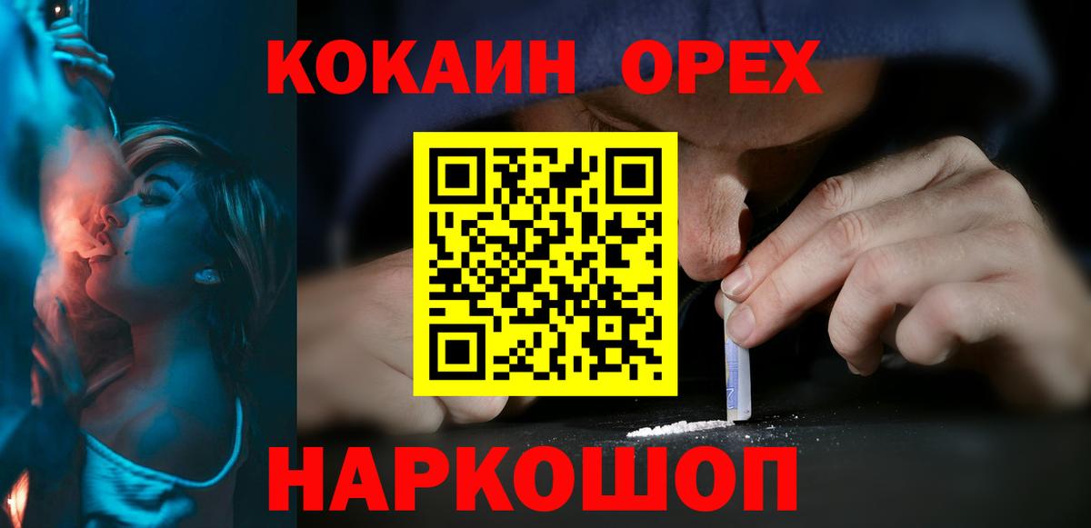 Менделеевск  КОКАИН Columbia  Вход с VPN  COCAIN  Кокаин 98% 
