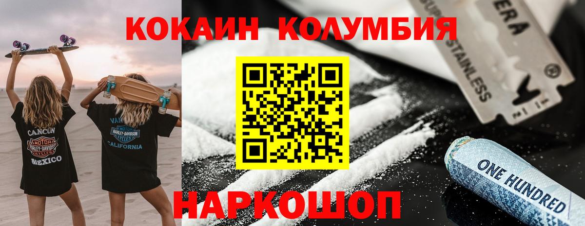 COCAIN Fish Scale Менделеевск
