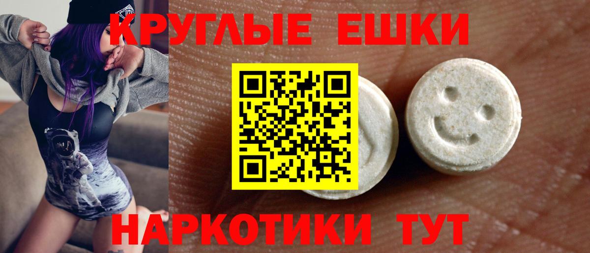 Ecstasy диски  Вход с VPN  Менделеевск 