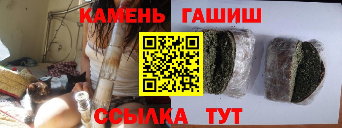 ГАШ  Гашиш Cannabis  Вход с VPN  Менделеевск  Гашиш 40% ТГК 
