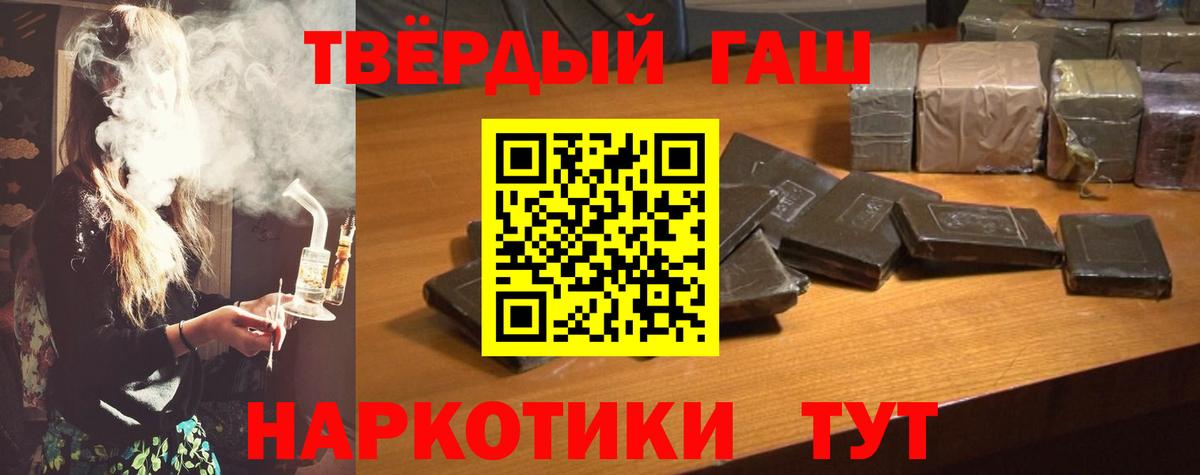 Гашиш хэш Менделеевск