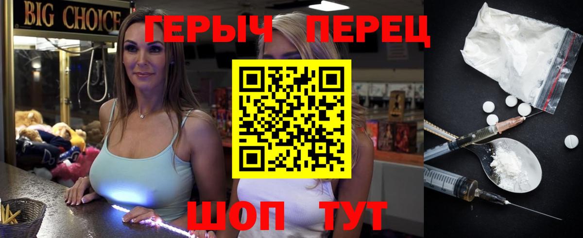 Героин гречка Менделеевск