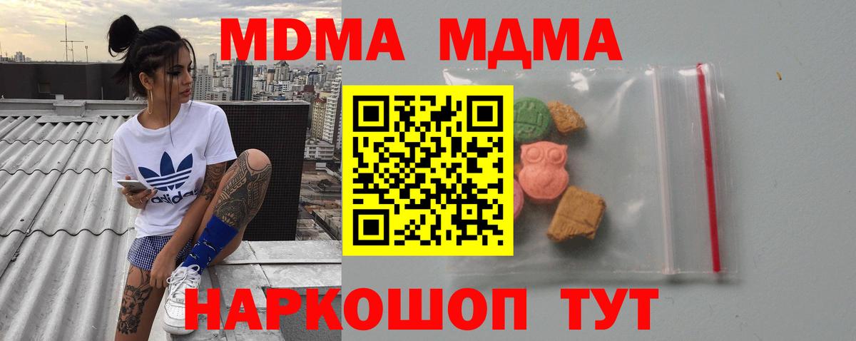 Менделеевск  МДМА молли  МДМА кристаллы  Вход с VPN 