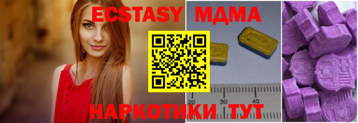 МДМА crystal Менделеевск