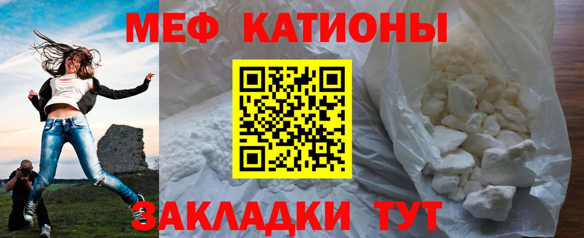Мефедрон  Мефедрон 4 MMC  МЯУ-МЯУ 4 MMC  Вход с VPN  Менделеевск 