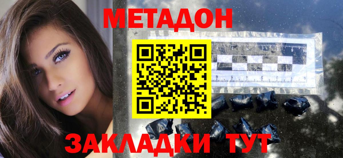 Менделеевск  МЕТАДОН methadone  Вход с VPN 