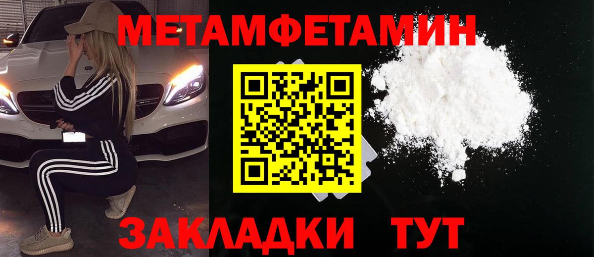 МЕТАМФЕТАМИН винт  Вход с VPN  Менделеевск 