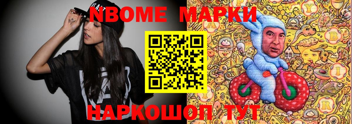 Менделеевск  Наркотические марки 1,5мг  Вход с VPN 