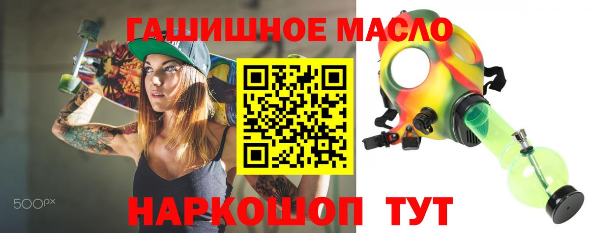 ТГК вейп  Вход с VPN  где найти   Менделеевск 