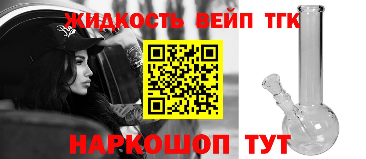 Дистиллят ТГК гашишное масло Менделеевск