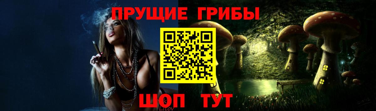Менделеевск  Псилоцибиновые грибы Magic Shrooms  Вход с VPN 