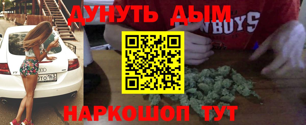 Марихуана гибрид Менделеевск